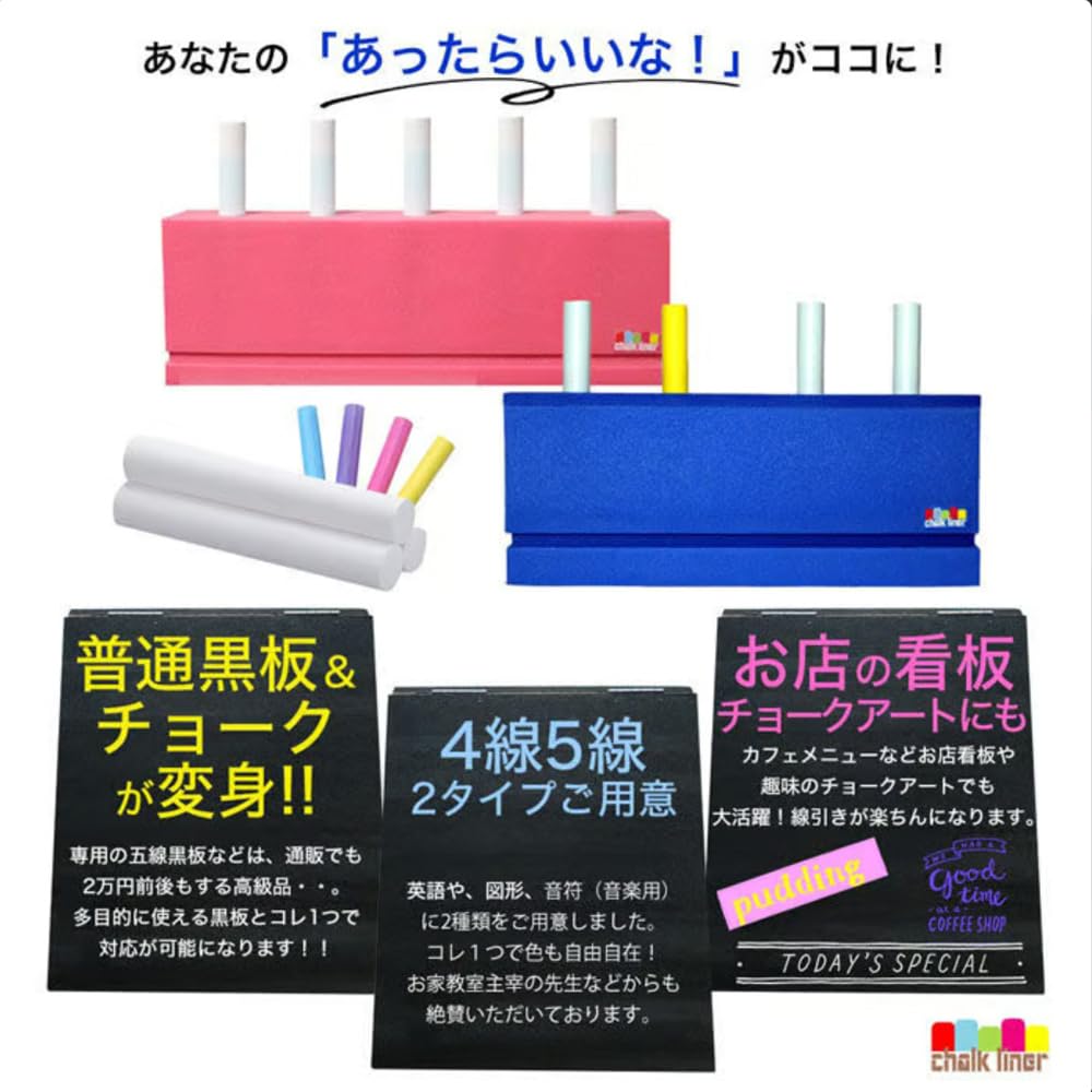 Amazon | 【特許取得商品】 チョークライナー 4線引き 5線引き Chalk